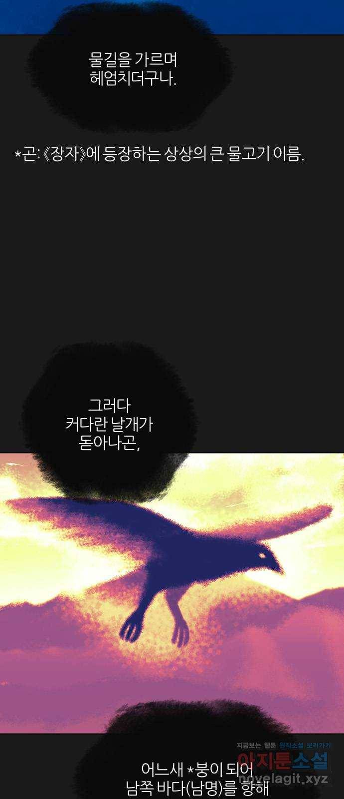 칼과 방울 8화 단성사직소 15