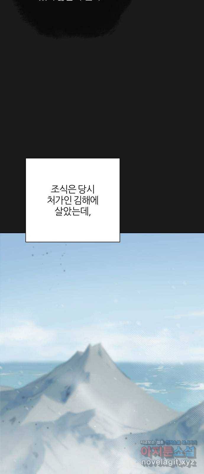 칼과 방울 8화 단성사직소 17