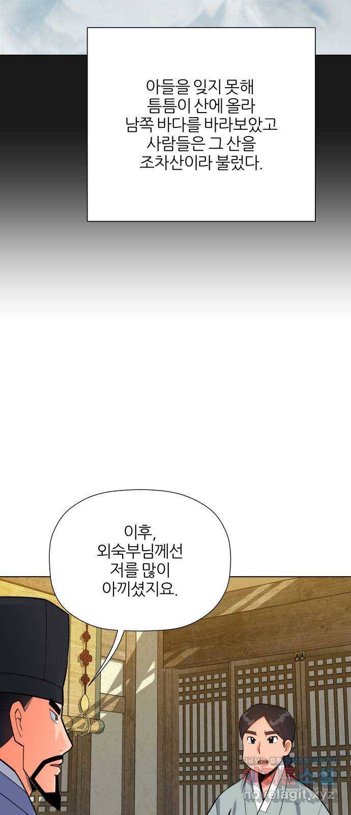 칼과 방울 8화 단성사직소 18
