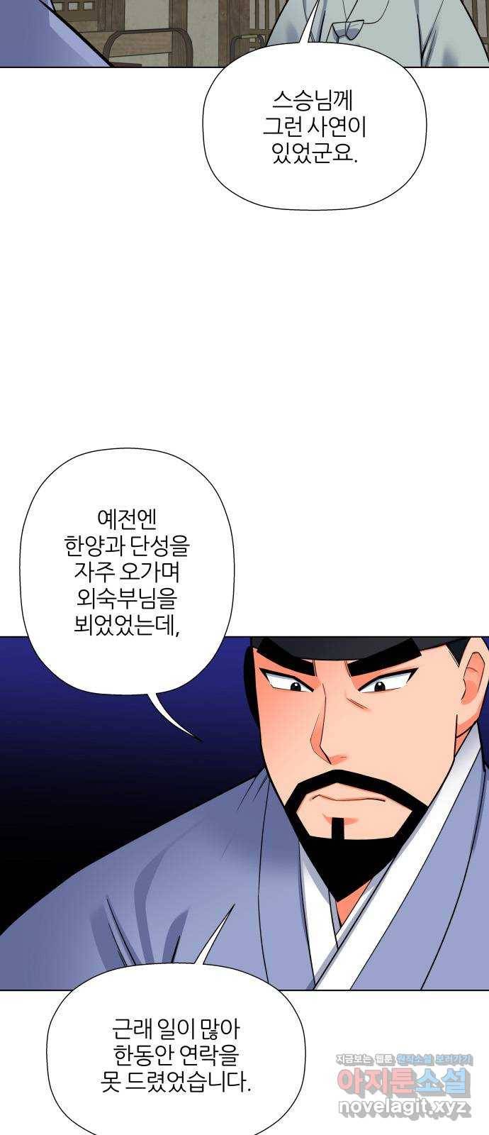 칼과 방울 8화 단성사직소 19