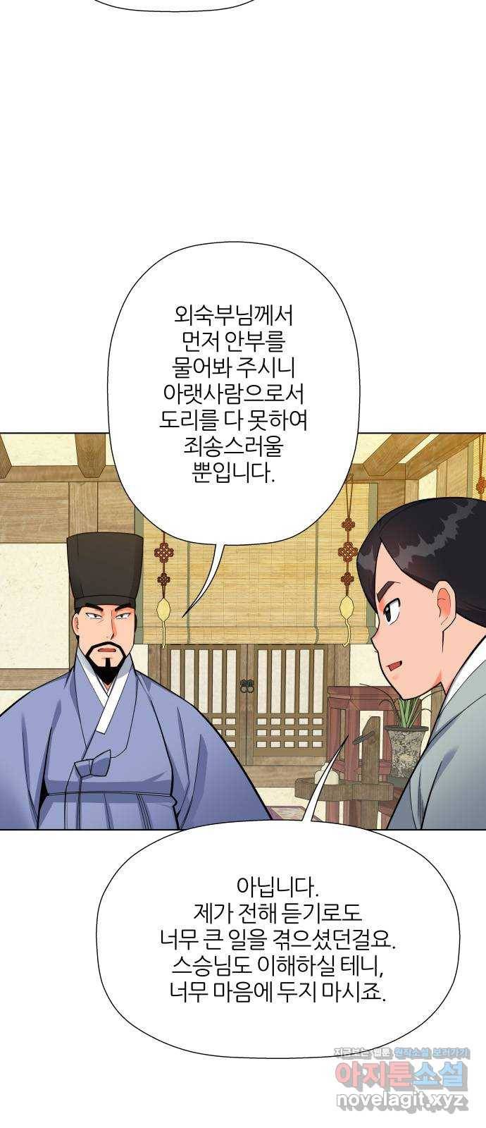 칼과 방울 8화 단성사직소 20