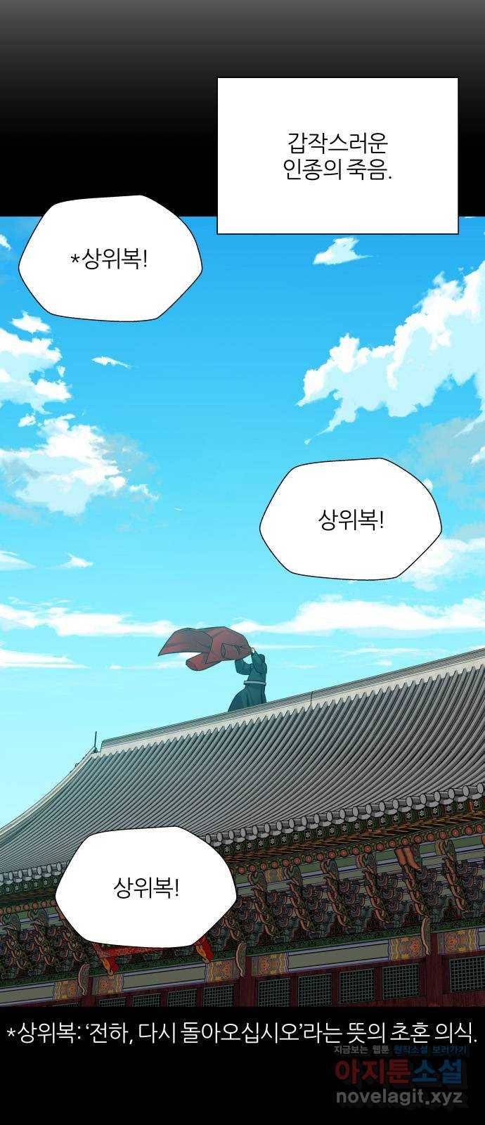 칼과 방울 8화 단성사직소 22
