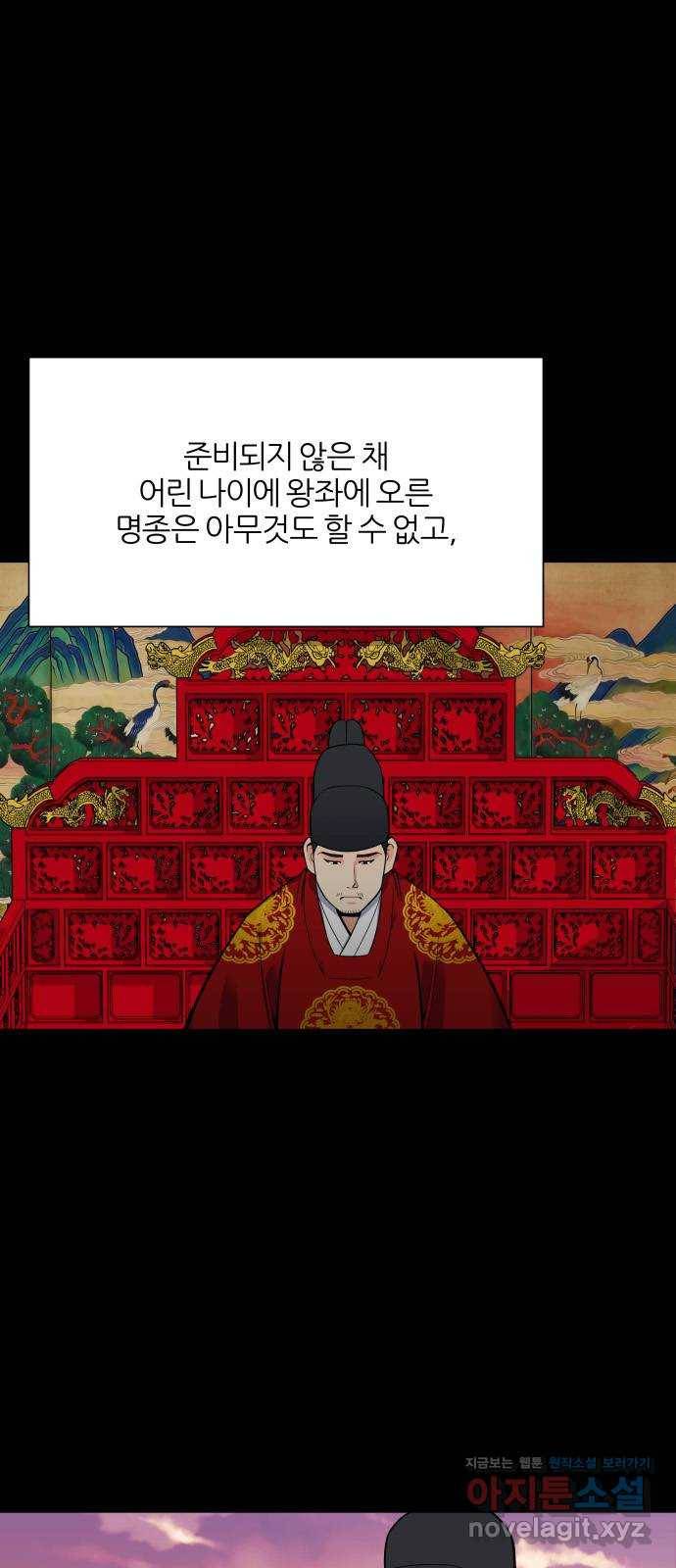 칼과 방울 8화 단성사직소 23