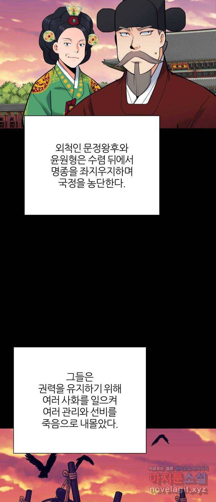 칼과 방울 8화 단성사직소 24