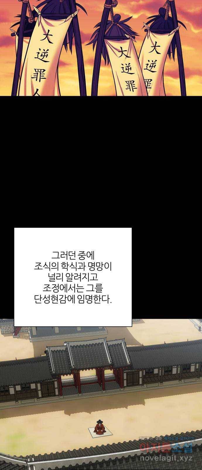 칼과 방울 8화 단성사직소 25