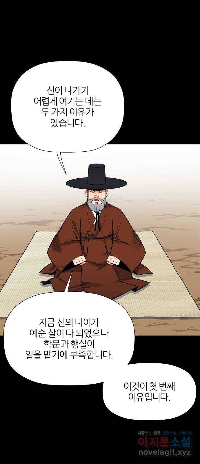 칼과 방울 8화 단성사직소 27