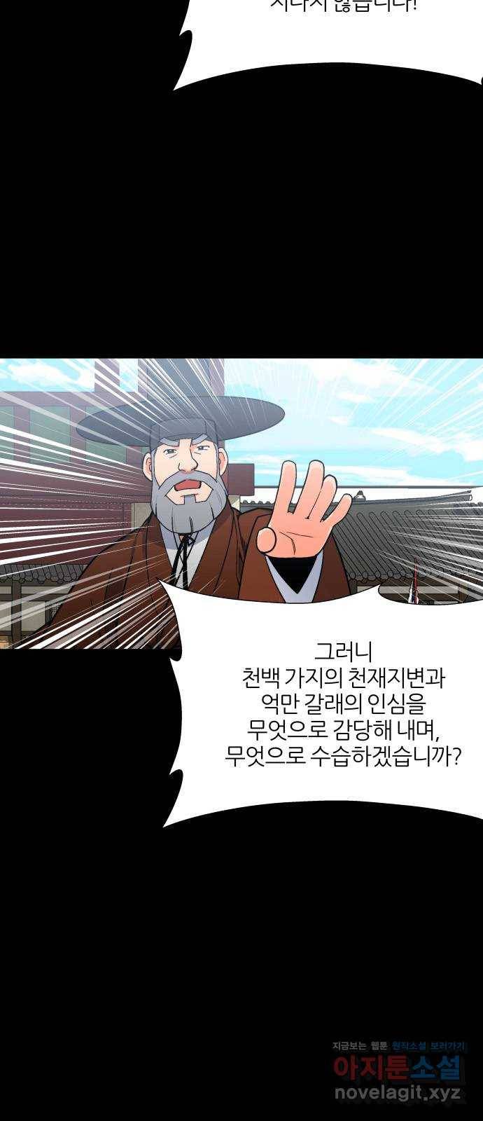 칼과 방울 8화 단성사직소 31