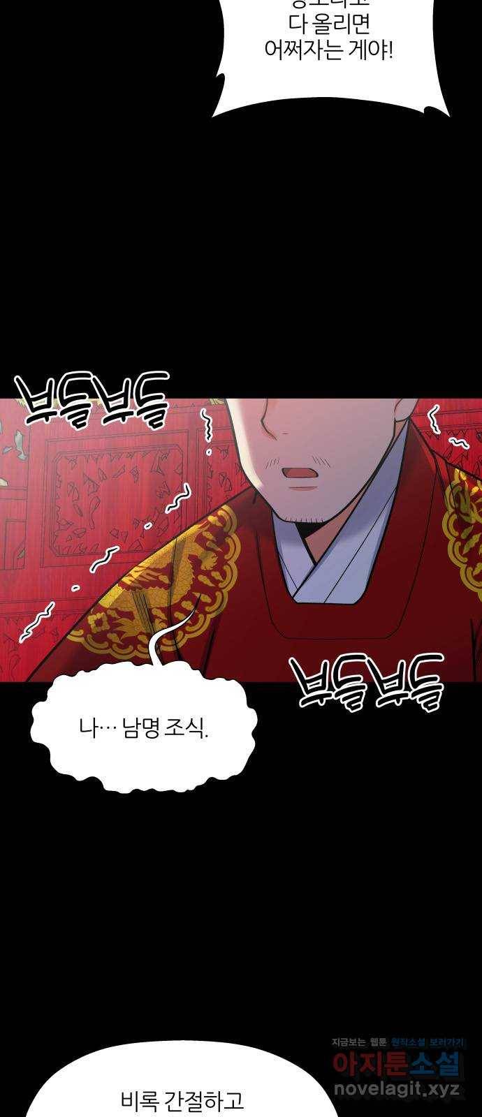 칼과 방울 8화 단성사직소 35
