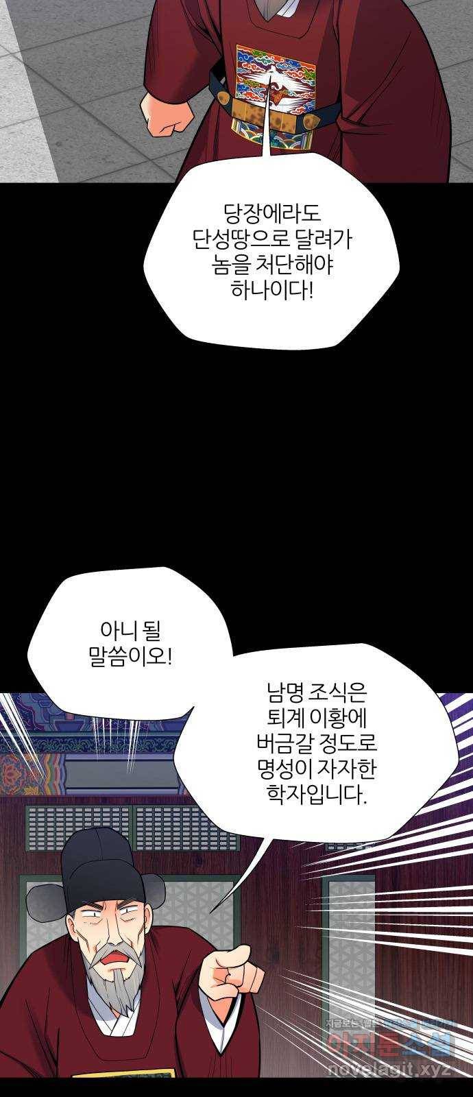 칼과 방울 8화 단성사직소 38