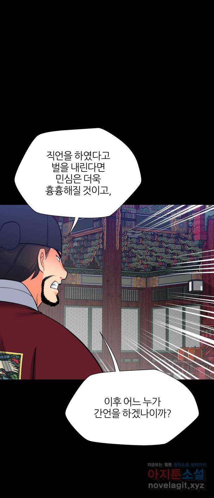 칼과 방울 8화 단성사직소 39