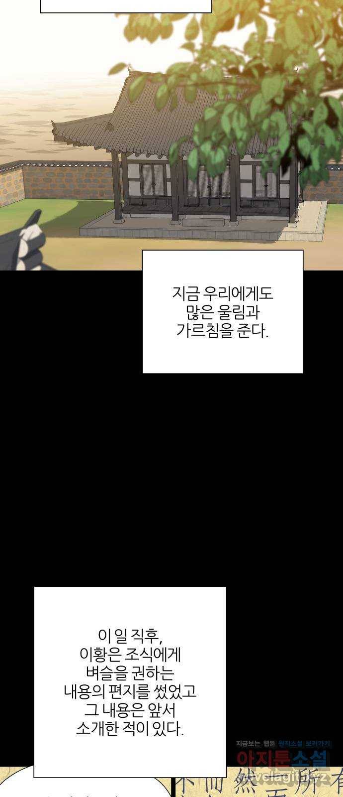 칼과 방울 8화 단성사직소 42
