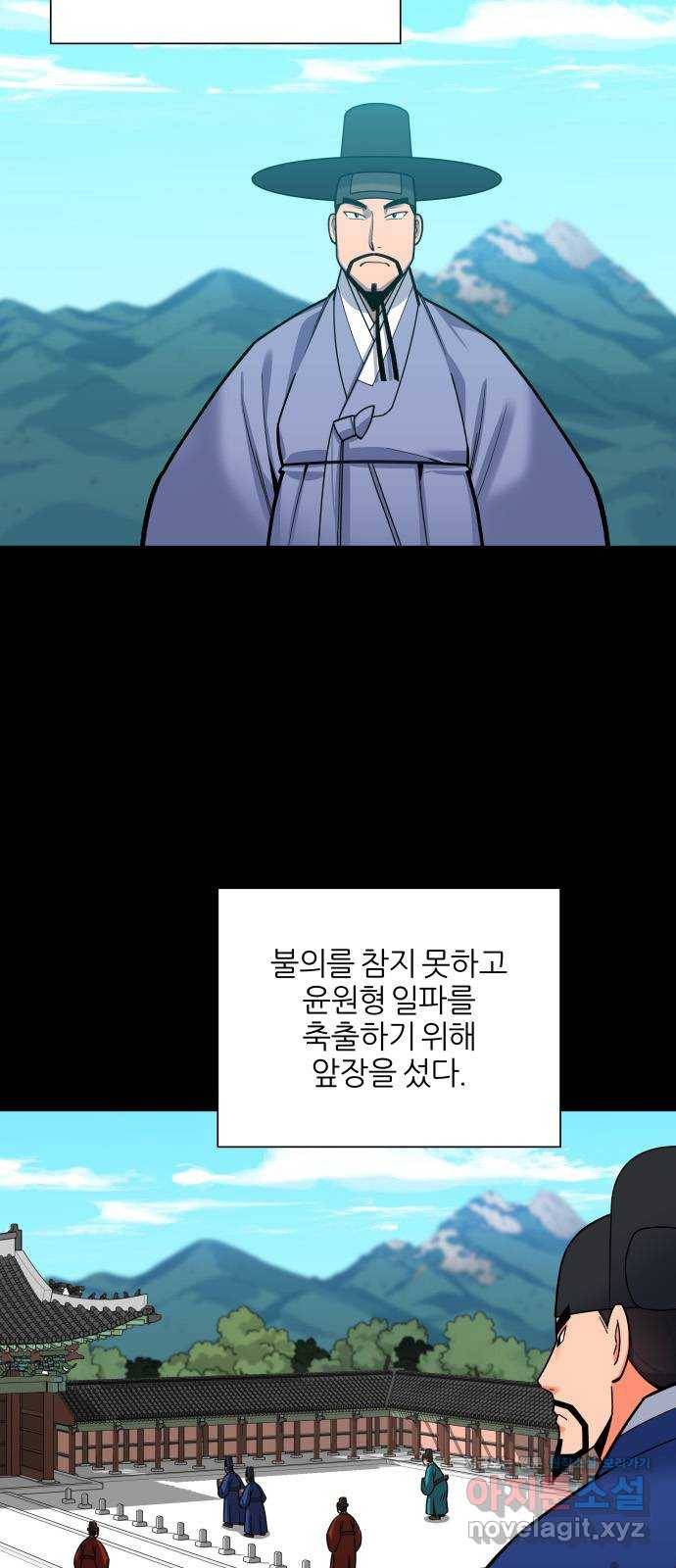 칼과 방울 8화 단성사직소 44