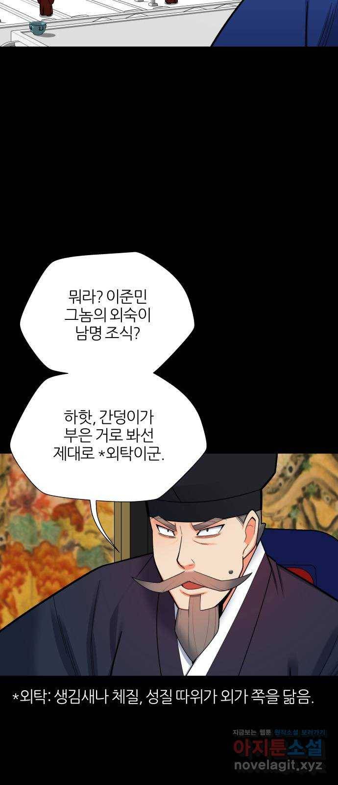 칼과 방울 8화 단성사직소 45
