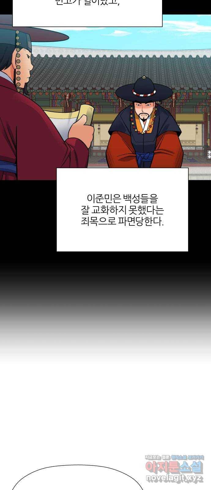 칼과 방울 8화 단성사직소 47