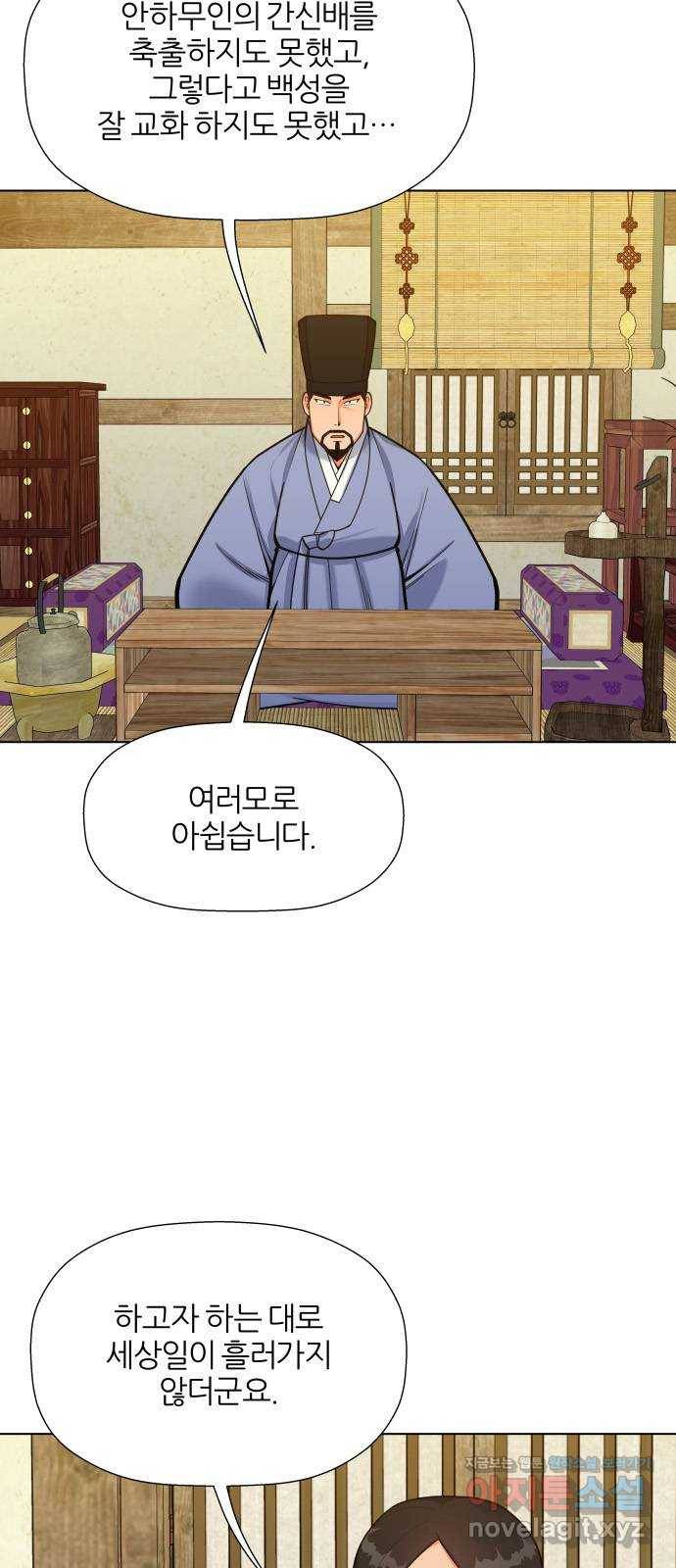 칼과 방울 8화 단성사직소 48