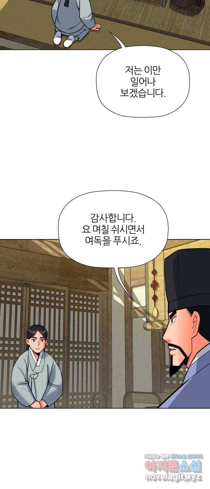 칼과 방울 8화 단성사직소 50