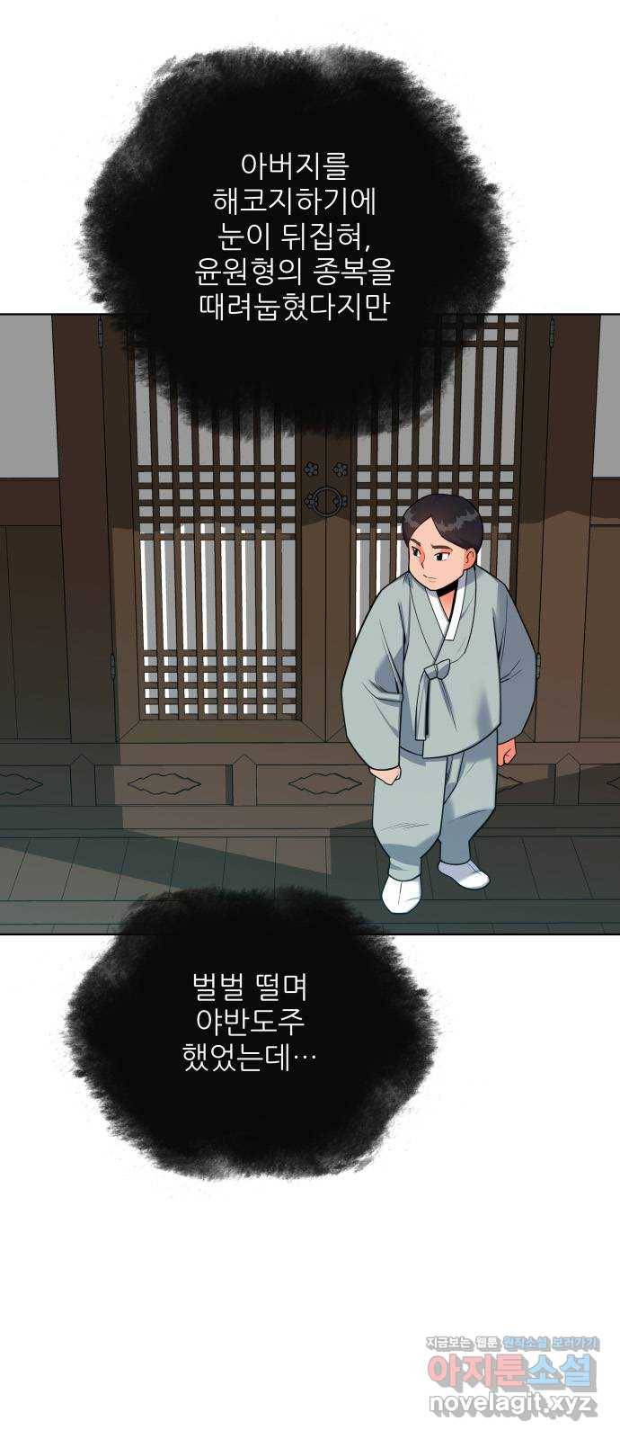 칼과 방울 8화 단성사직소 51