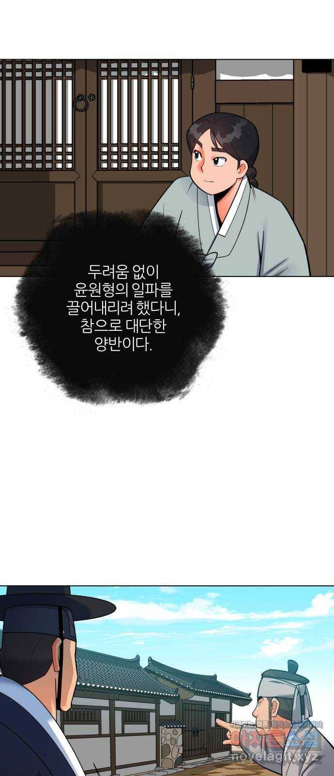 칼과 방울 8화 단성사직소 52
