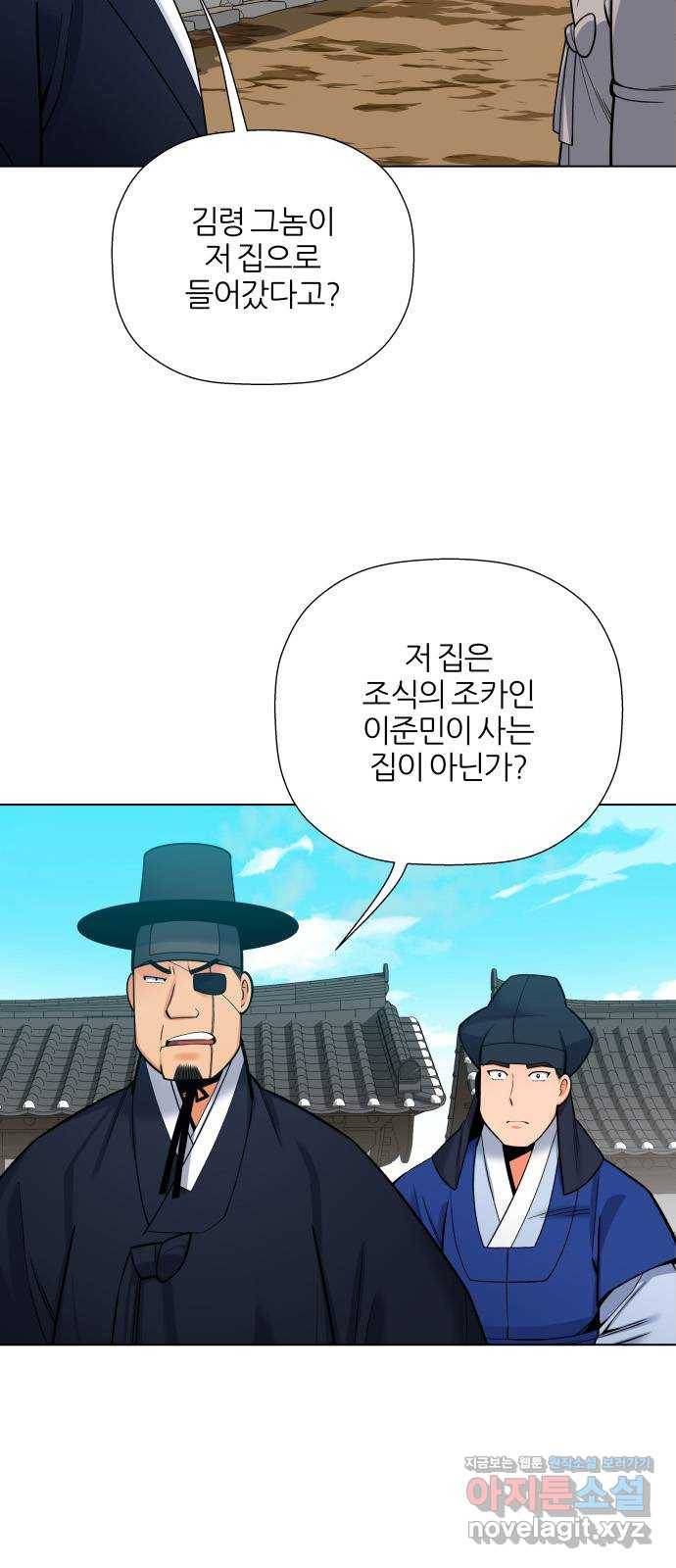 칼과 방울 8화 단성사직소 53