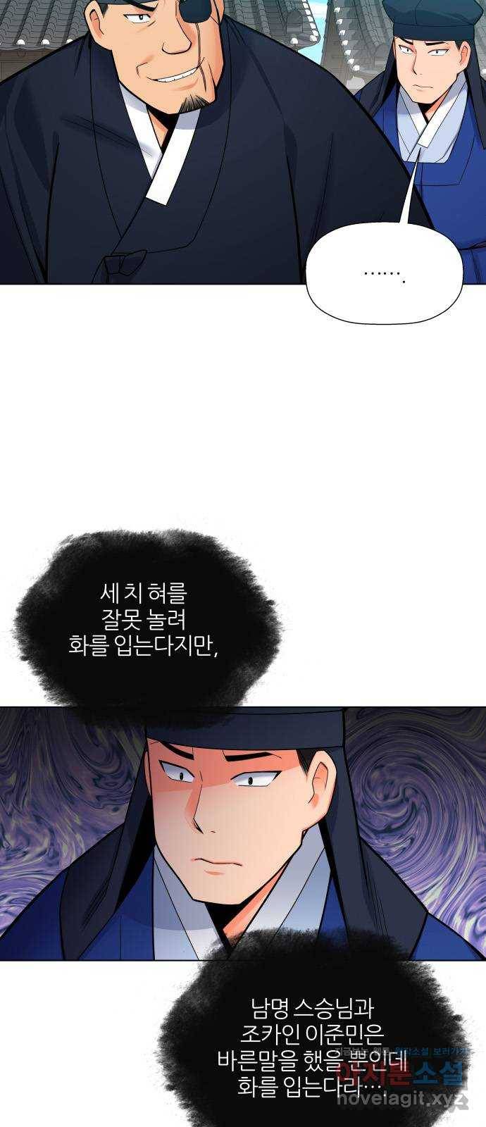 칼과 방울 8화 단성사직소 55