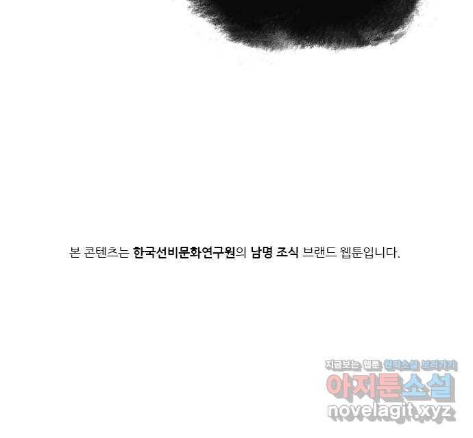 칼과 방울 8화 단성사직소 56