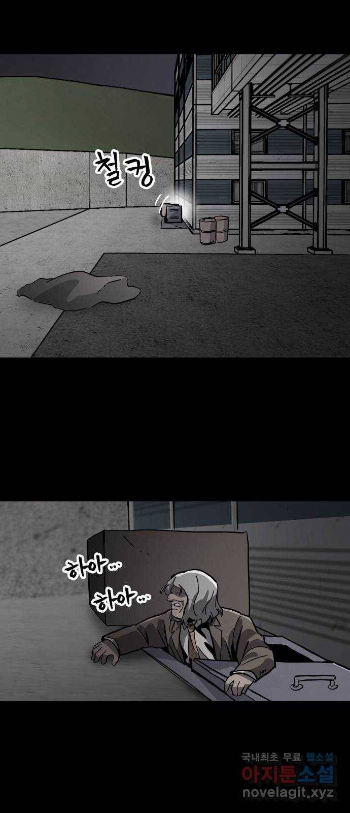 평범한 낙원 52화 2