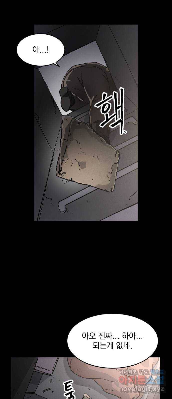 평범한 낙원 52화 4