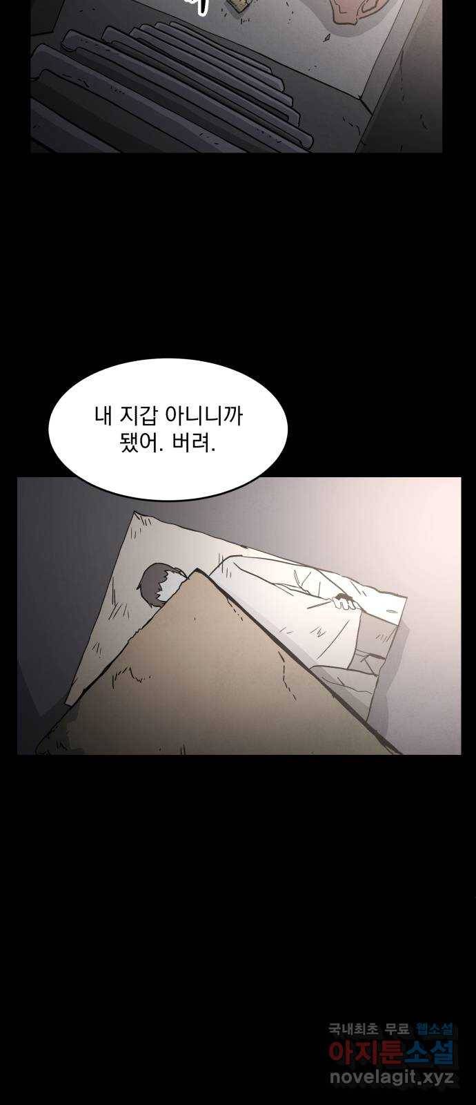 평범한 낙원 52화 5