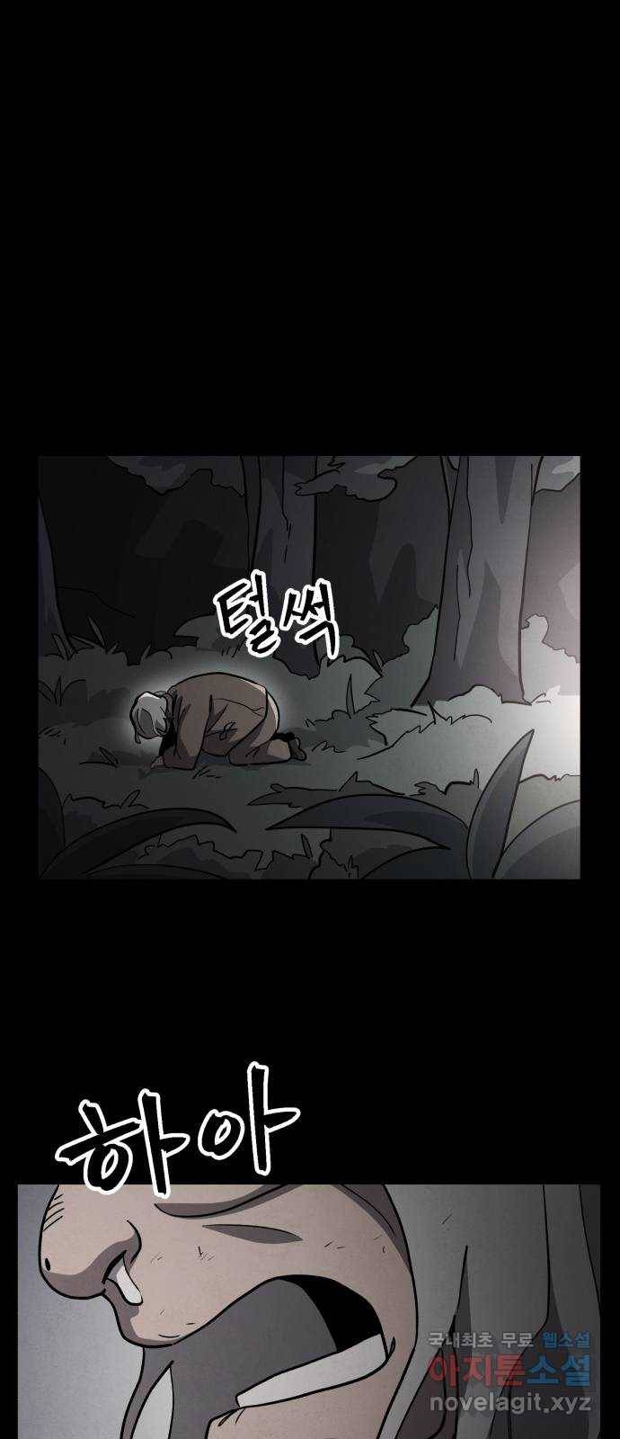 평범한 낙원 52화 7