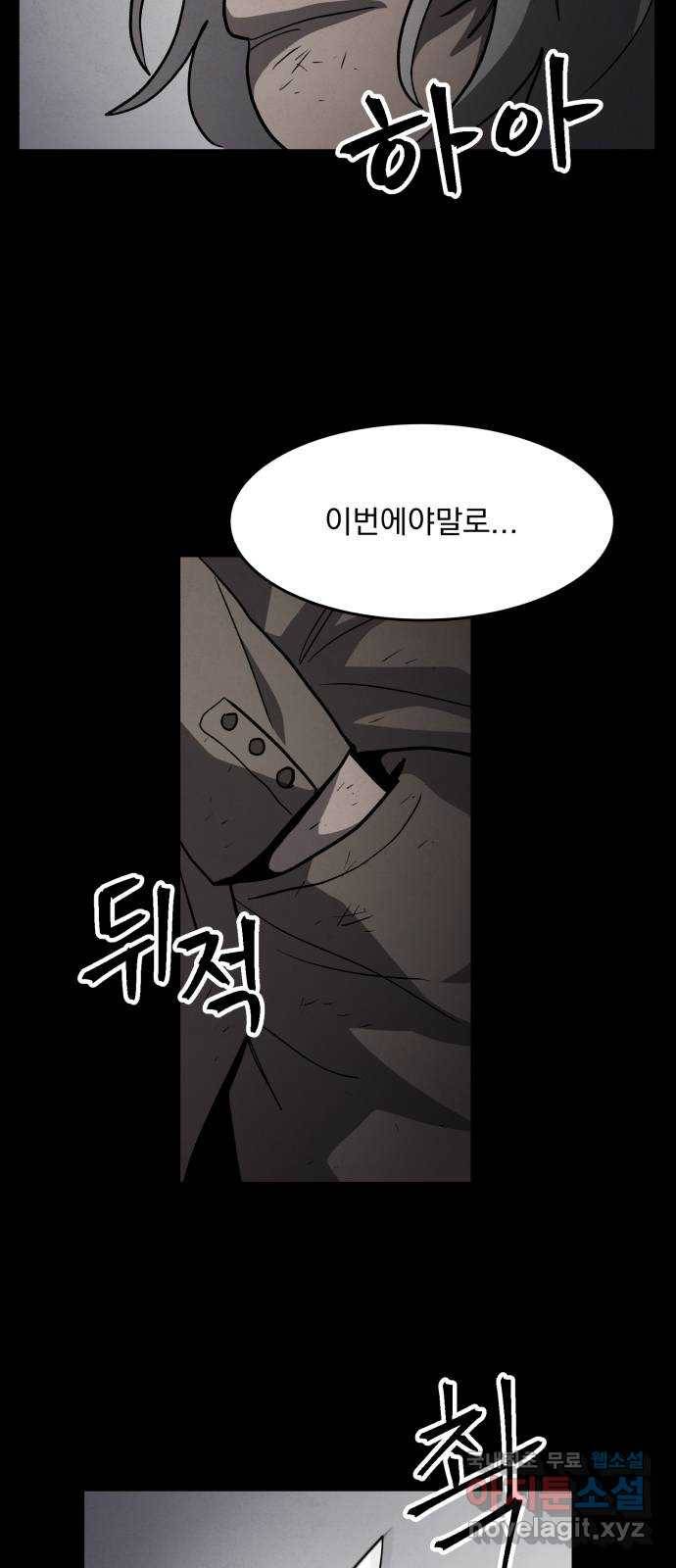 평범한 낙원 52화 8