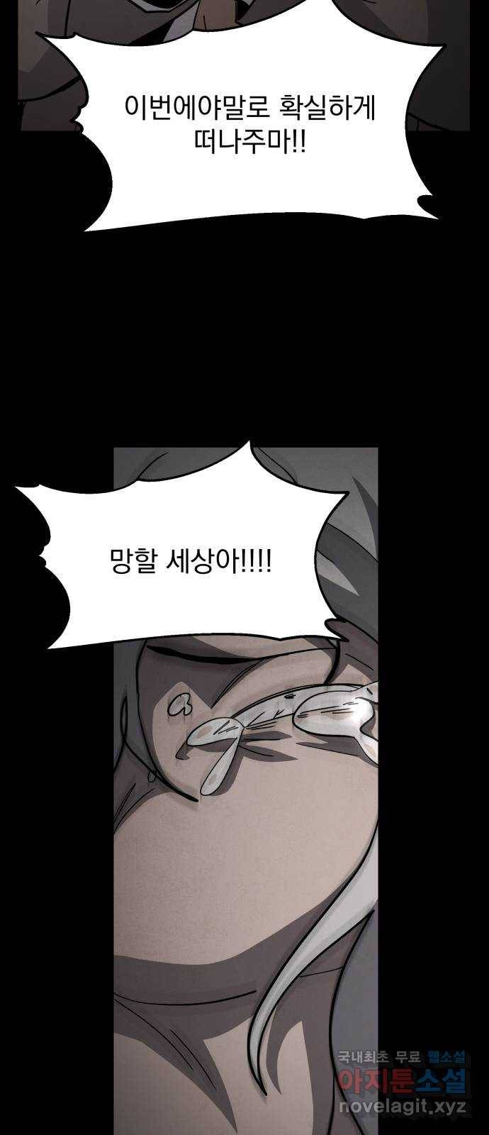 평범한 낙원 52화 10