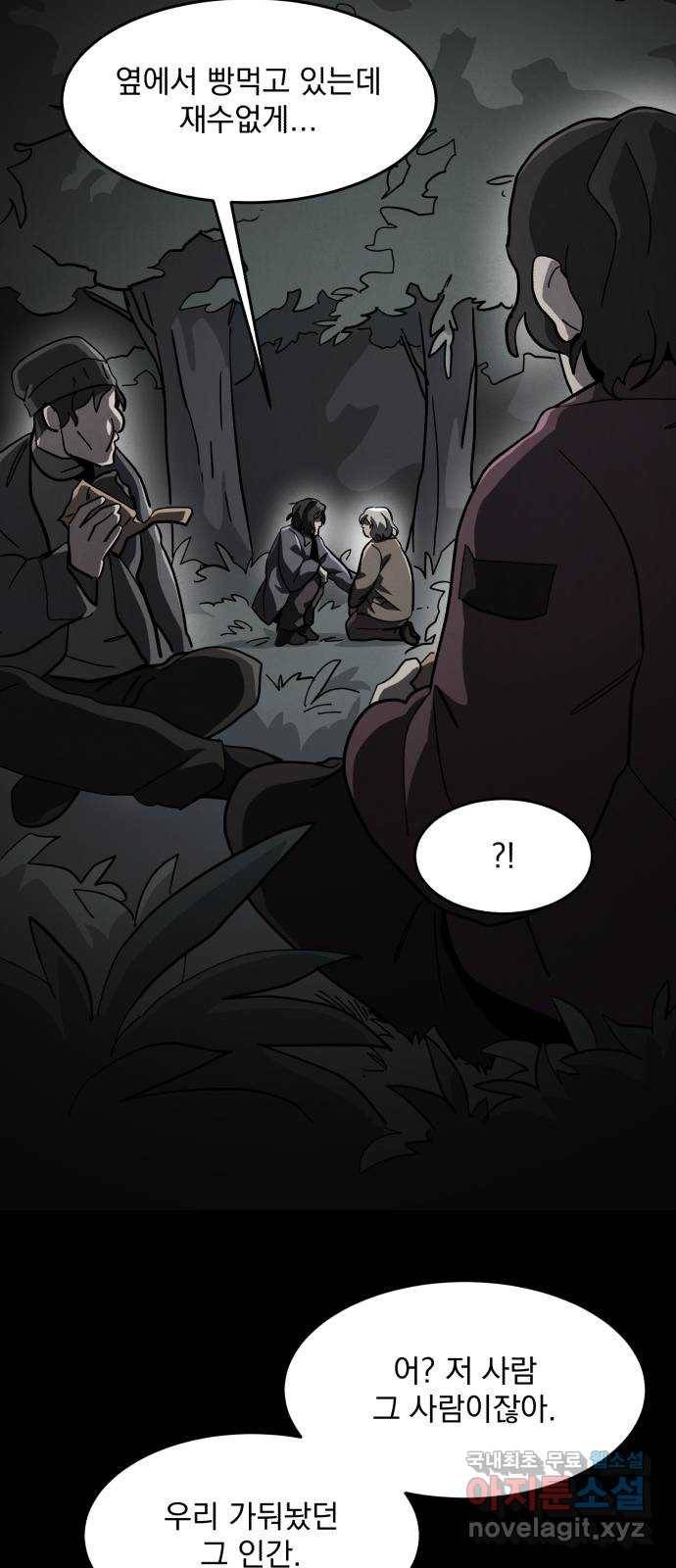 평범한 낙원 52화 16