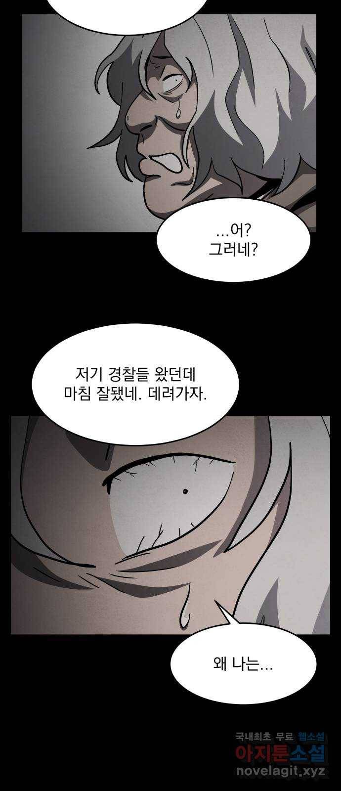 평범한 낙원 52화 17