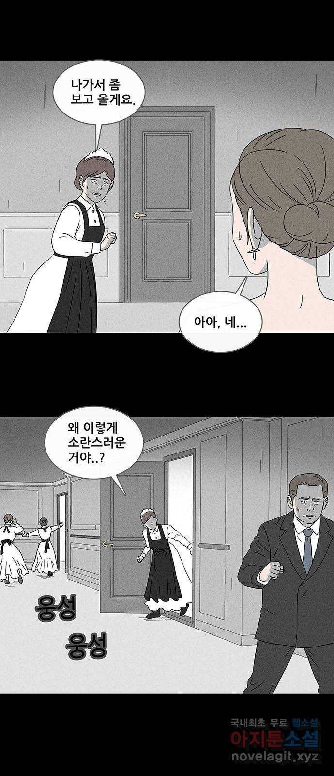 기기괴괴 378화 겨울나무 9 2
