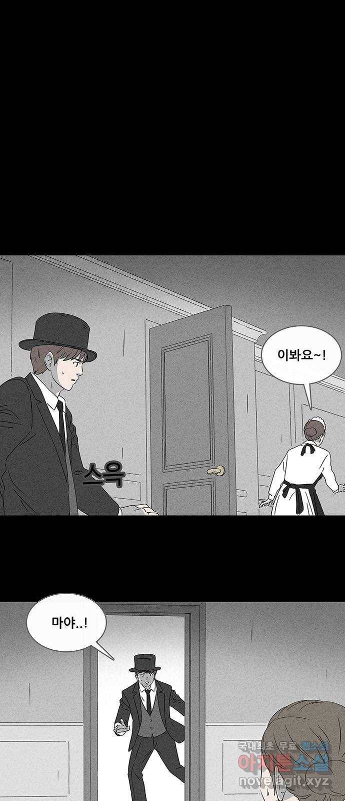 기기괴괴 378화 겨울나무 9 3
