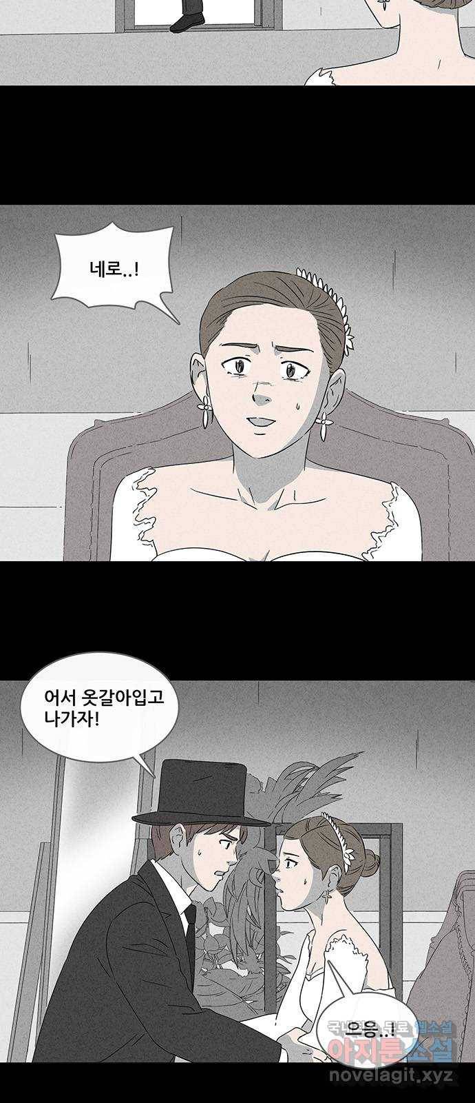 기기괴괴 378화 겨울나무 9 4