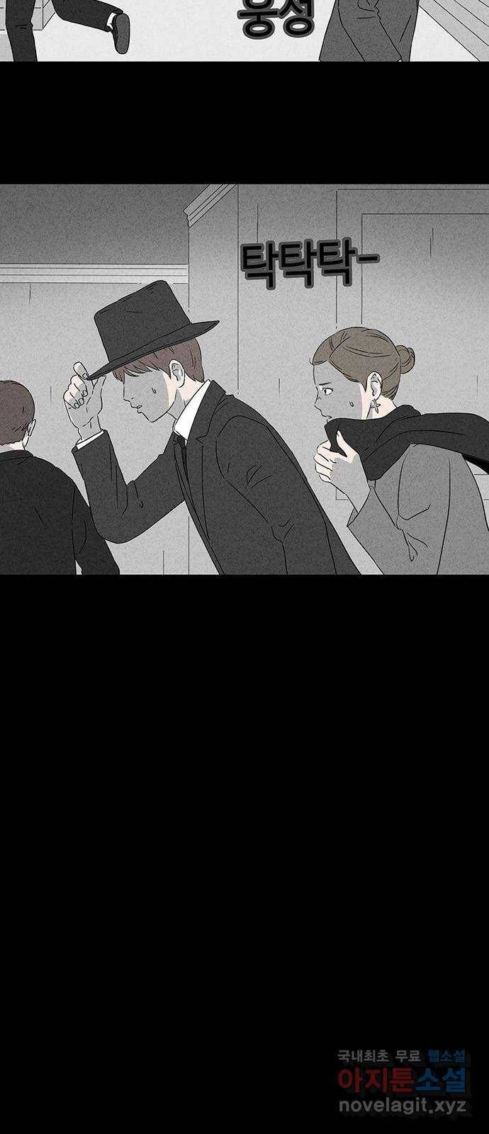 기기괴괴 378화 겨울나무 9 6