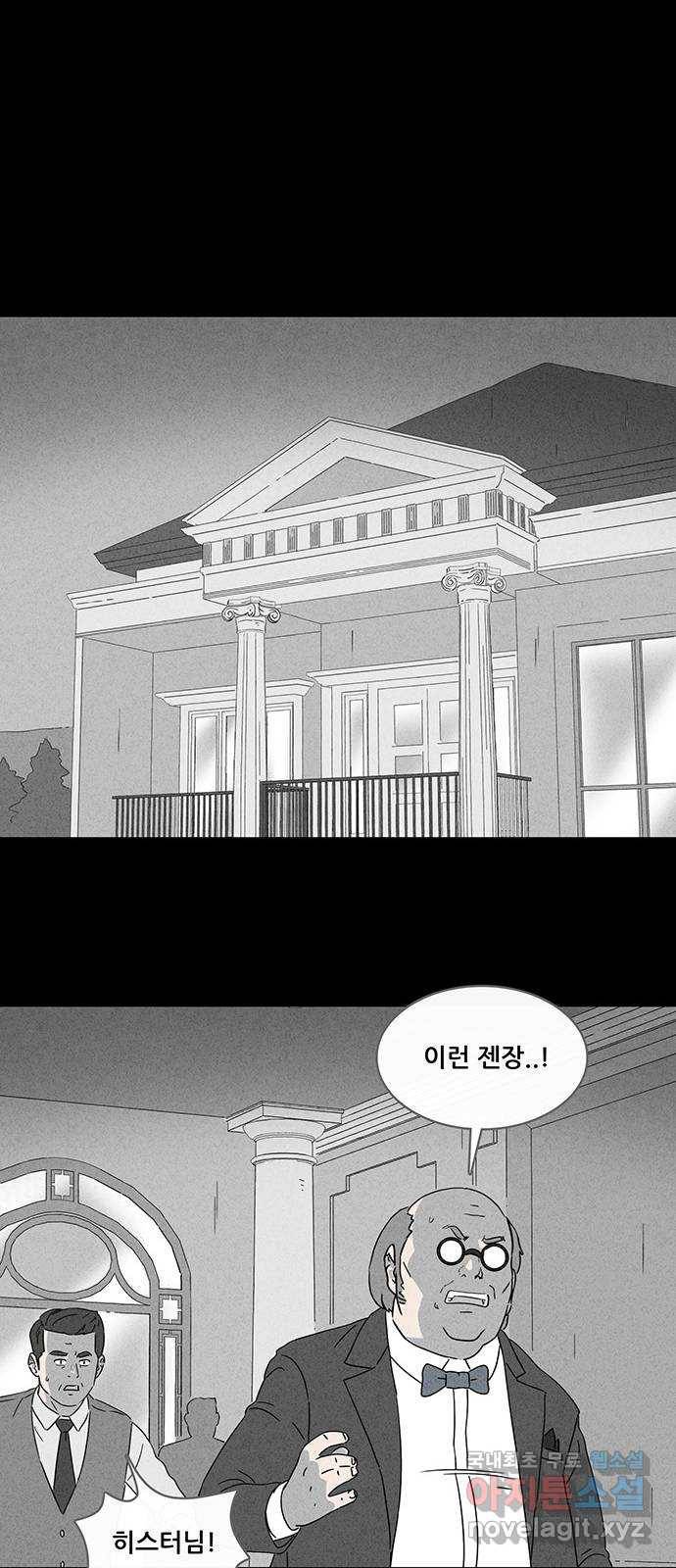 기기괴괴 378화 겨울나무 9 7