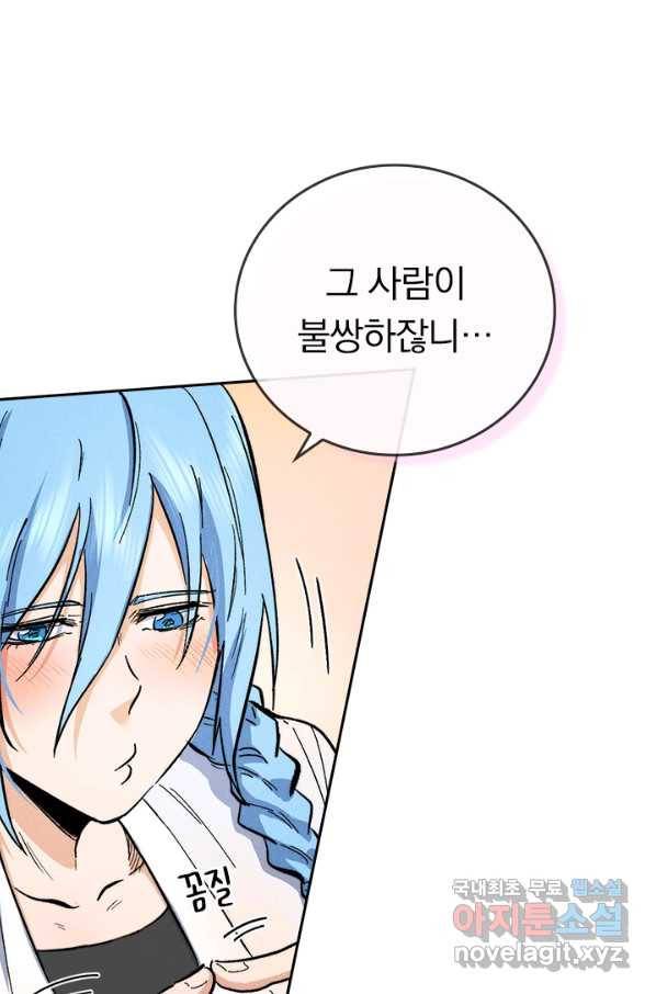 사상 최강 남주 75화 7