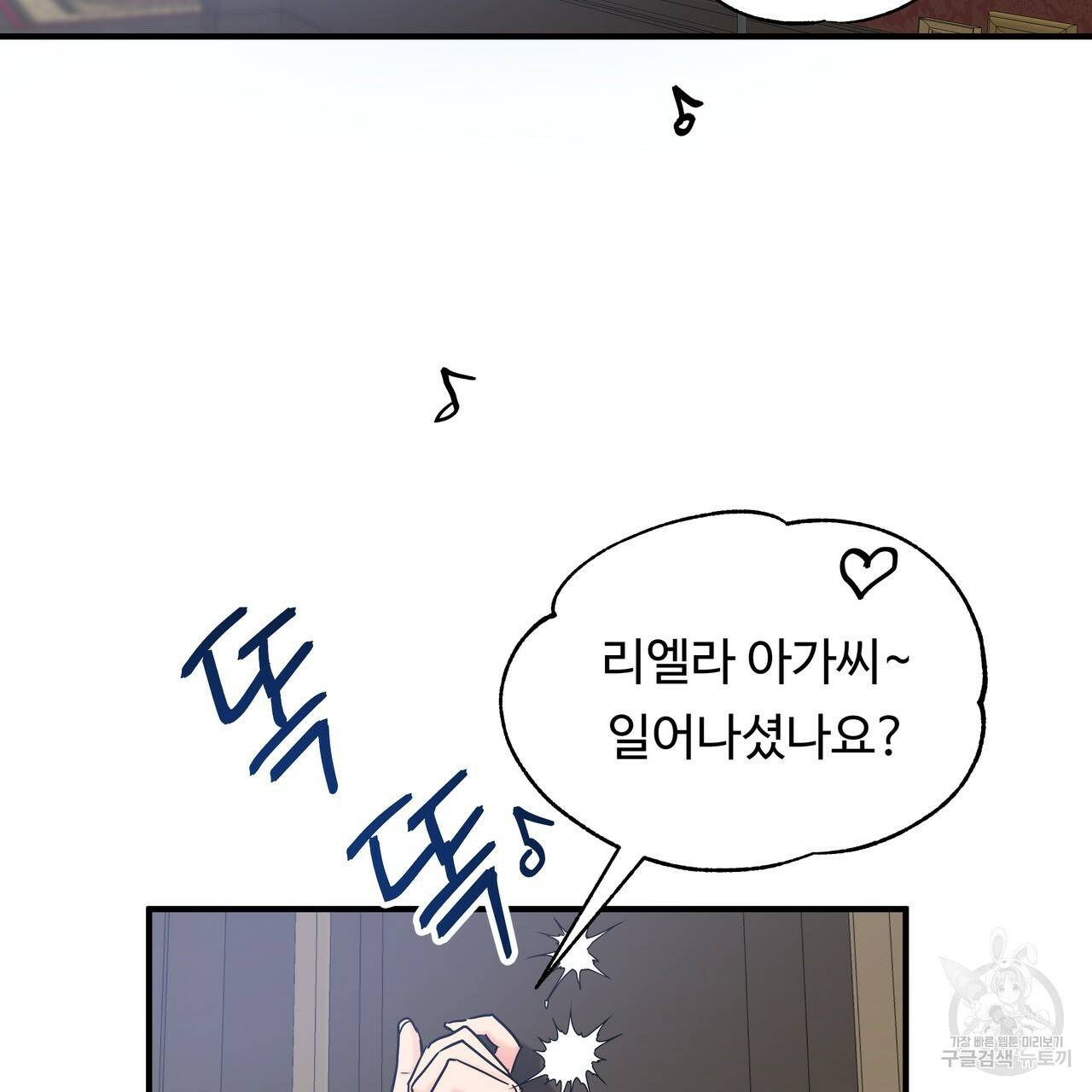 두 명의 상속인 14화 5