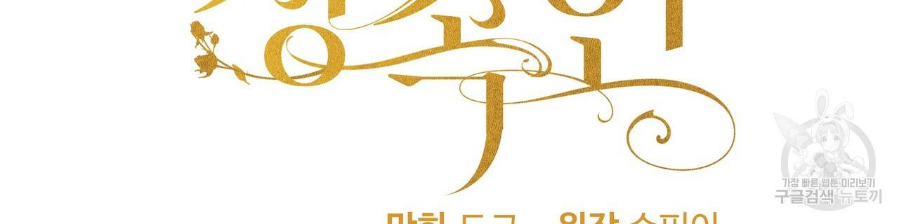두 명의 상속인 14화 8