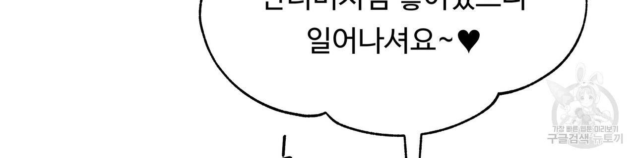두 명의 상속인 14화 12