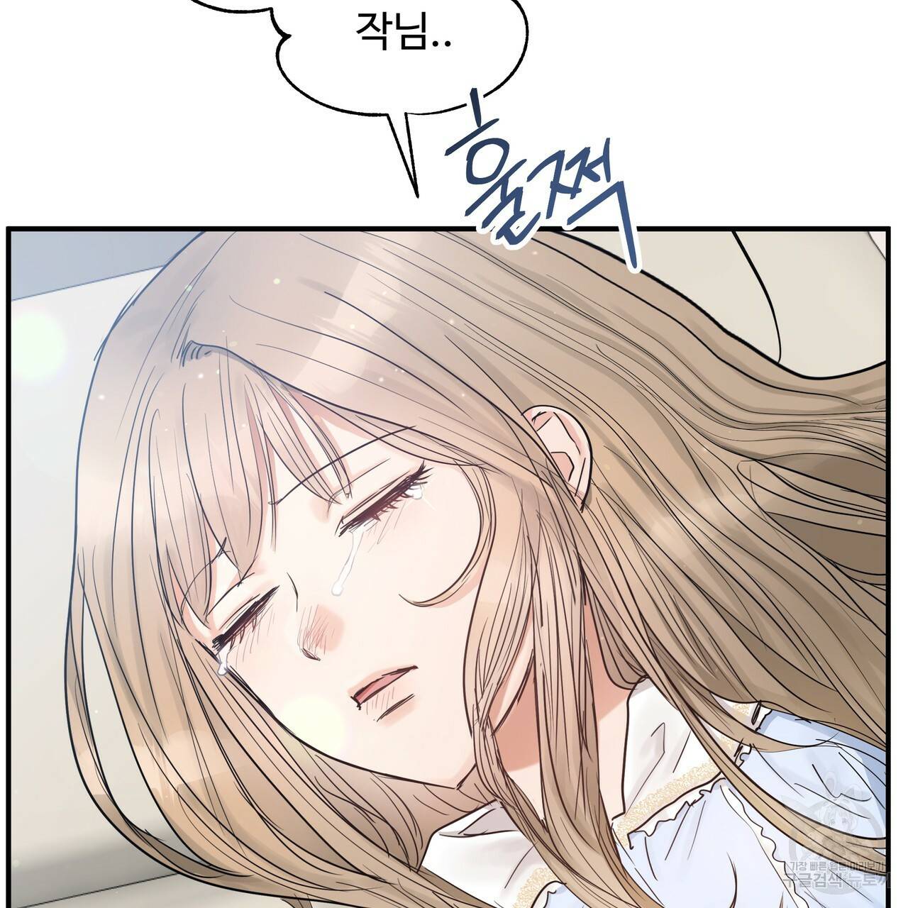 두 명의 상속인 14화 15
