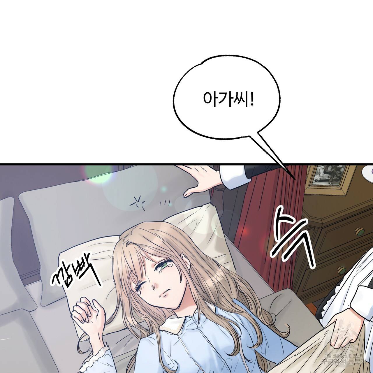 두 명의 상속인 14화 19