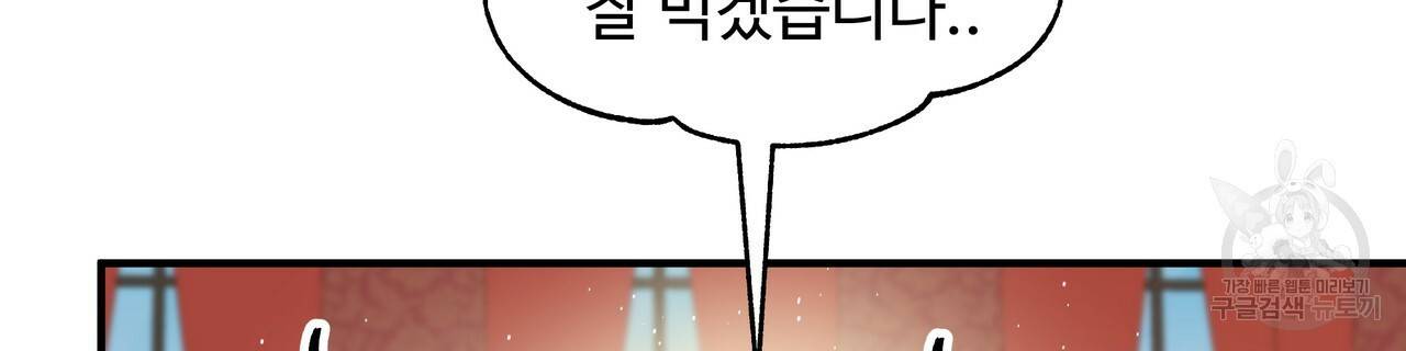 두 명의 상속인 14화 24