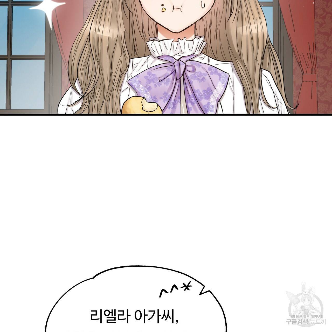 두 명의 상속인 14화 27