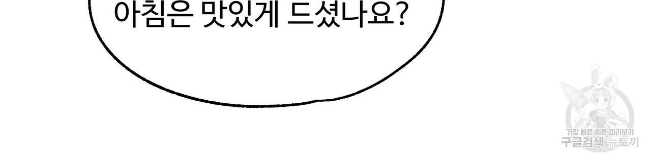 두 명의 상속인 14화 28