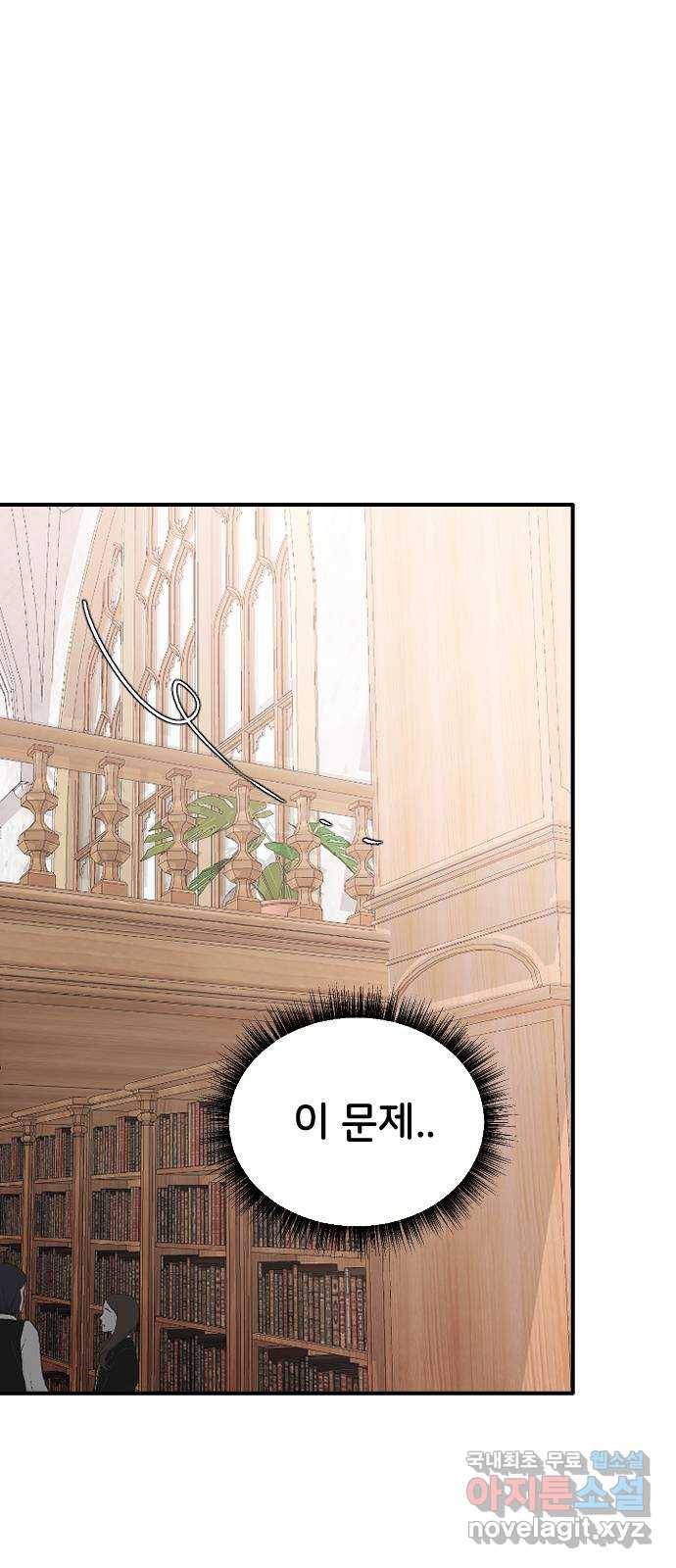 오빠세끼 41 좋은 거야 나쁜 거야? 1