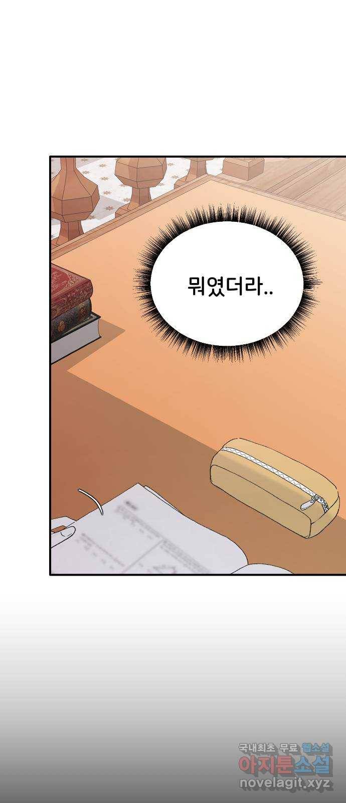 오빠세끼 41 좋은 거야 나쁜 거야? 2