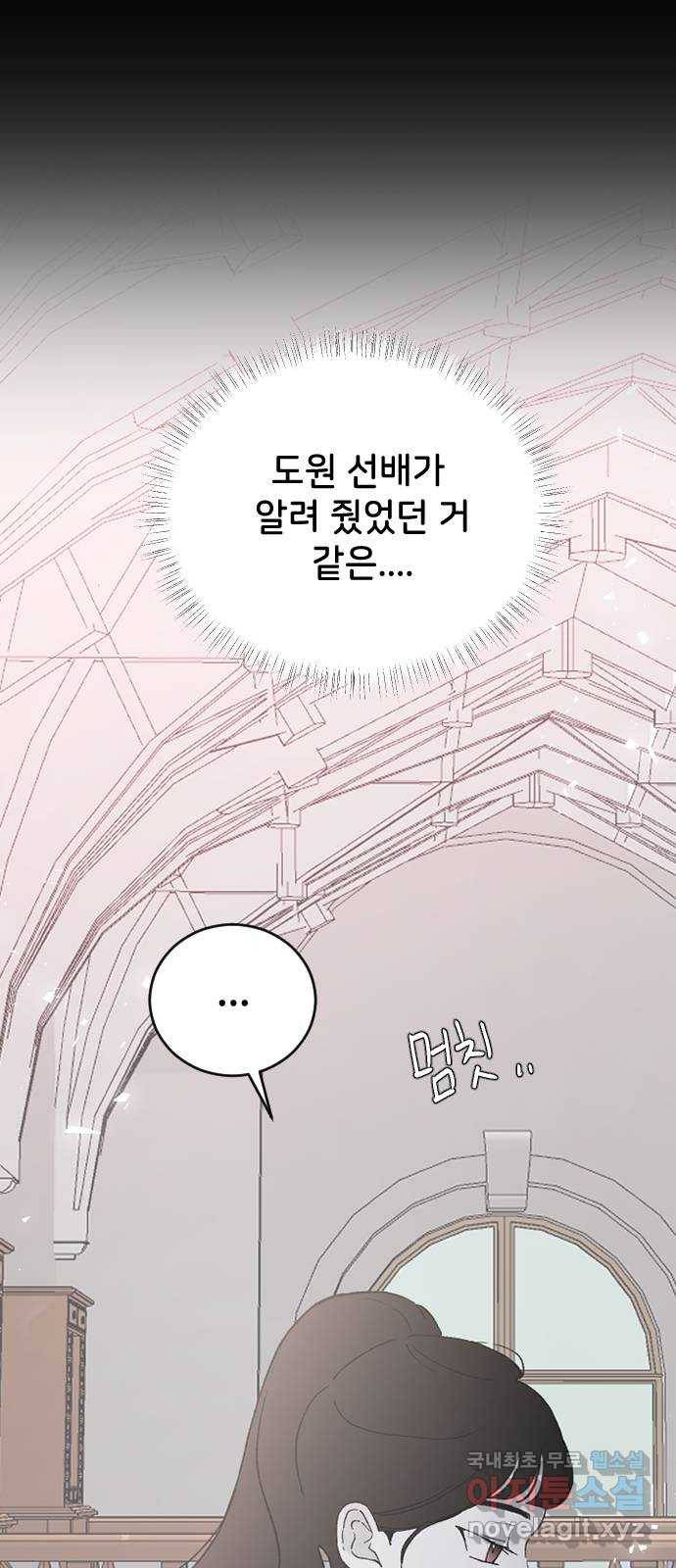 오빠세끼 41 좋은 거야 나쁜 거야? 4